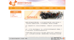 Desktop Screenshot of ecf.org.hk