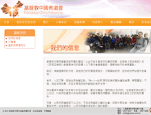 Tablet Screenshot of ecf.org.hk