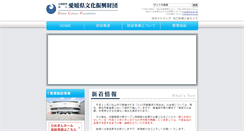 Desktop Screenshot of ecf.or.jp